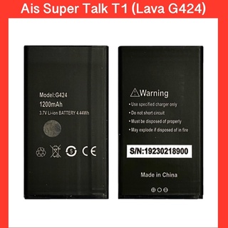 แบตเตอรี่ Ais Super Talk T1 ,  Lava G424 รุ่น ปุ่มกด 4G INHON G424