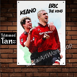 โปสเตอร์โลหะ Roy Keane กับ Eric Cantona Manchester United ตำนาน แมนยู ป้ายเหล็ก ตกแต่งผนัง