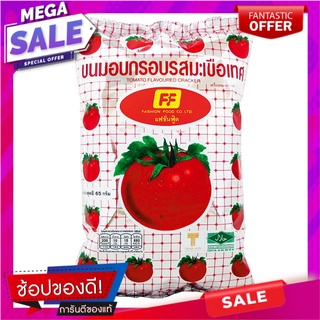 เอฟเอฟ ขนมอบกรอบ รสมะเขือเทศ 65 กรัม แพ็ค 3 ซอง FF Tomato Cracker 65 g x 3 Bags