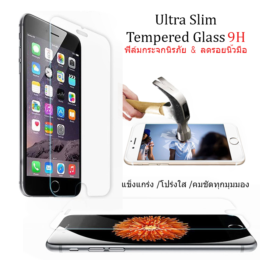 9H ฟิล์มกระจกนิรภัยใส V3 Max