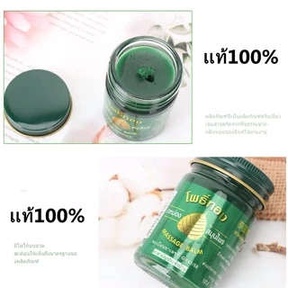 พร้อมส่ง ยาหม่องโพธิ์ทอง ของแท้ บรรเทาอาการแมลงกัดต่อย โนโวไลฟ์ 50กรัม ยาหม่องสมุนไพร Green Herb(กรีนเฮิร์บ)