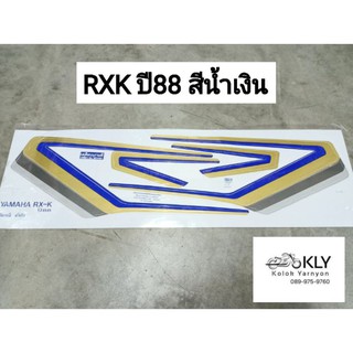 สติกเกอร์ติดรถมอเตอร์ไซค์ RXK ปี88 สีแดง สีมังคุด สีน้ำเงิน YAMAHA