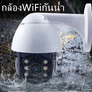 กล้องIp WiFi 360องศา กล้องวงจรปิด กล้องใช้นอกอาคารWiFi ไรสาย กล้องWiFi 360องศา กล้องติดนอกอาคารWiFi กันน้ำหมุนได้360องศา