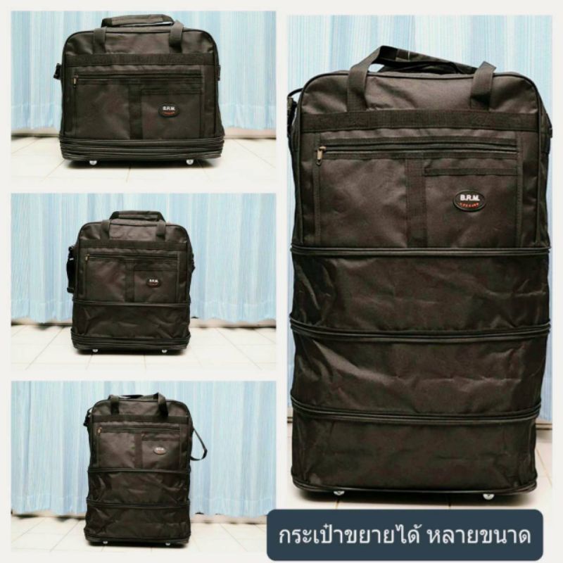 กระเป๋าเดินทาง มีสายสะพาย ขยายขนาดชั้นเพิ่มได้ 3 ชั้น  BRM ใส่เสื้อผ้า ขนของ
