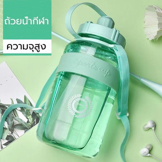กระติกน้ำกีฬา 1500ml ขวดน้ำ กระบอกน้ำดื่ม มีสเกลเวลาบอกเวลาดื่มน้ำ ขวดน้ำพกพา 2.0L Water Bottle กระติกน้ำความจุขนาดใหญ่