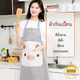 ชุดทำอาหาร ผ้ากันเปื้อนสะอาด  ผ้ากันเปื้อนลายการ์ตูนน้องหมูสีสันสดไส apron