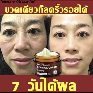 นำเข้าจากญี่ปุ่น เกาหลี ครีมลดริ้วรอย ลดริ้วรอย เรตินอลครีม ครีมลดริ้วรอย ครีมต่อต้านริ้วรอย ไวท์เทนนิ่ง retinol cream