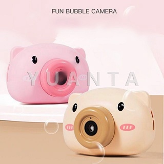 YUANTA กล้องหมูชมพูเป่าฟองสบู่ เครื่องเป่าฟองสบู่ ใส่ถ่าน ปืนเป่าฟองสบู่ AAA  Bubble Machine