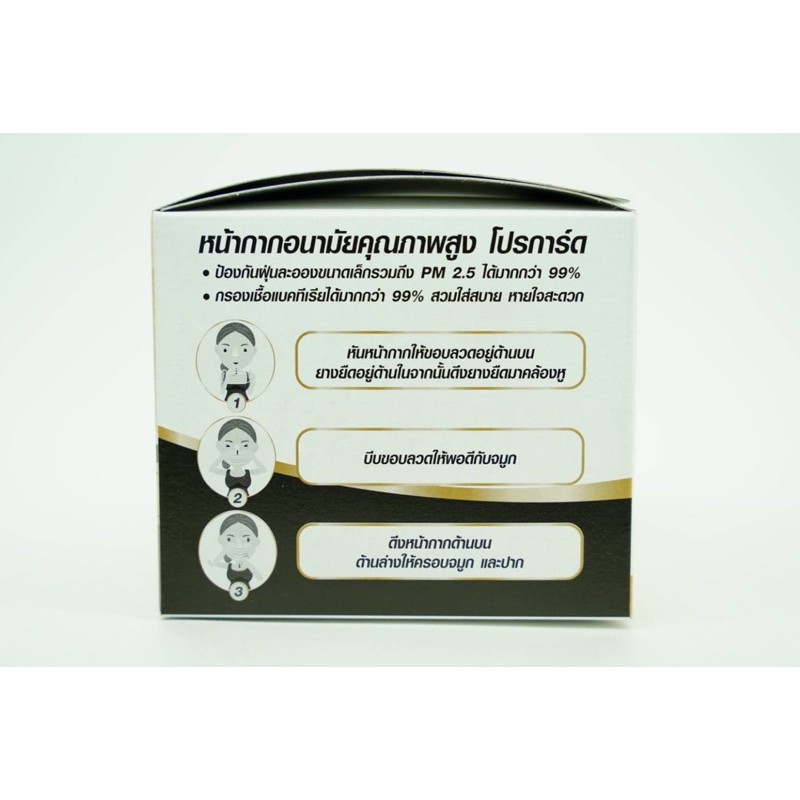 แมสสีดํา แมสดํา PROGUARD หน้ากากอนามัยทางการแพทย์ ชนิดหนาพิเศษ หน้ากากป้องกันฝุ่น PM2.5 50ชิ้น/กล่อง - รูปที่ 4