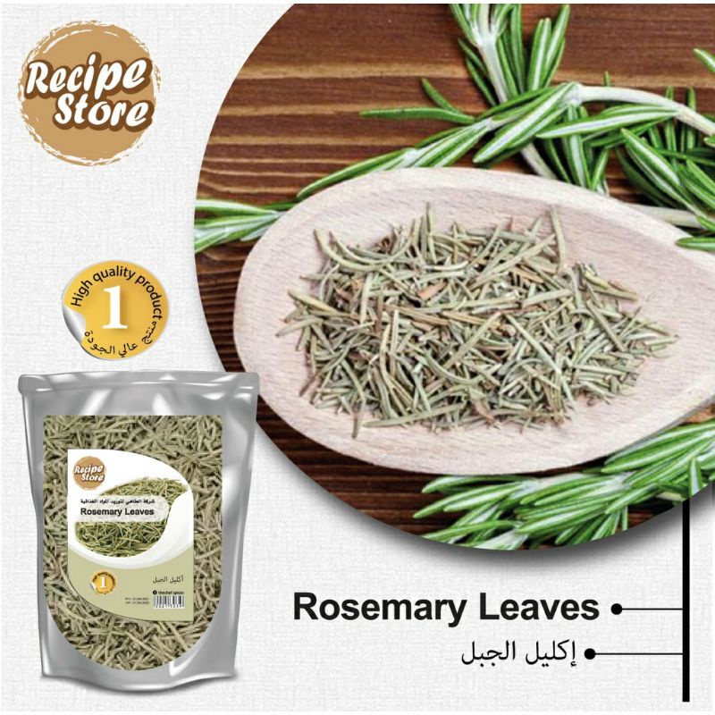 100% ROSEMARY / ROSEMARY LEAVES 50g / DAUN ROSEMARY / ส่งทันที