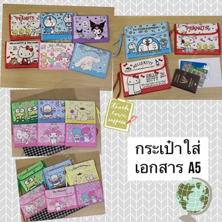 พร้อมส่ง กระเป๋าใส่เอกสาร A5 หนังPU พร้อมซับใน ช่องใส่บัตร