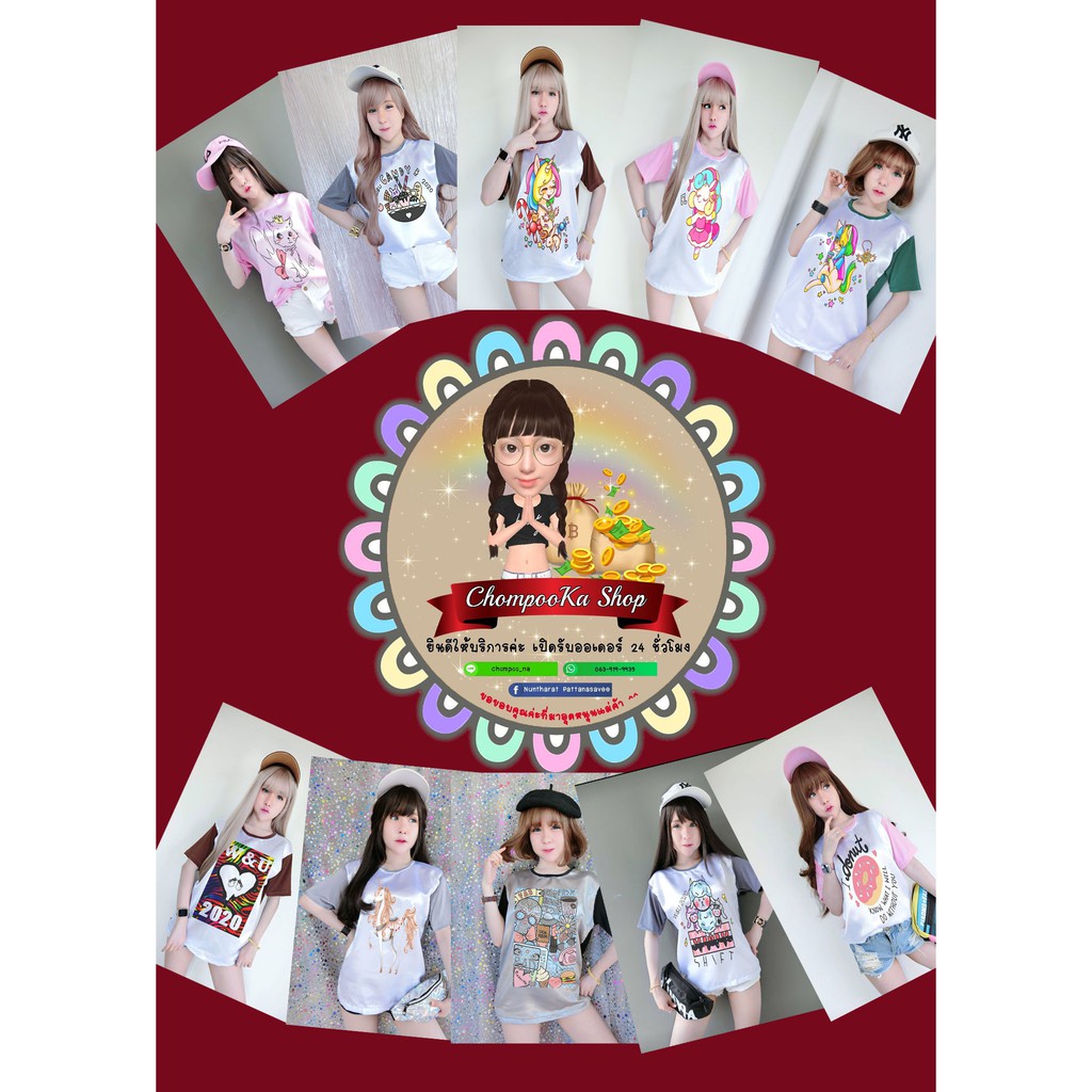 เสื้อยืดซาติน (แขนสั้น) ลายการ์ตูน ลายคราสสิค #031 - #040