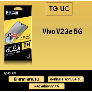 Focus กระจกกันจอแตกแบบเต็มจอ,กระจกไม่เต็มจอ Vivo V23e 5G