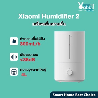 Xiaomi Humidifier 2 4L Air Purifier Aromatherapy Humificador เครื่อง