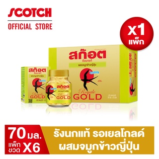 Scotch สก๊อต รังนกแท้ รอเยล โกลด์ ผสมจมูกข้าวญี่ปุ่น 70 มล. (แพ็ก 6 ขวด) จำนวน 1 แพ็ก