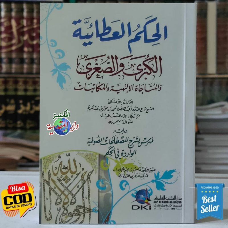 Al Hikam al Athoiyyah al kubro wa shugro - DKI Bairut Original