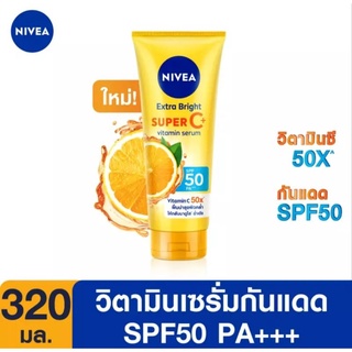 NIVEA เซรั่มบำรุงผิวกาย นีเวีย เอ็กซ์ตร้า ไบรท์ ซูเปอร์ ซี พลัส SPF50 PA+++ EXP.2026