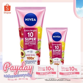 Nivea นีเวีย เอ็กซ์ตร้า ไบรท์ 10 ซูเปอร์ วิตามิน แอนด์ สกิน ฟู้ด เซรั่ม 180/70 มล.