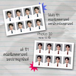 ID PHOTO เต๋ โอ้เอ๋ว นศ.นิเทศศาสตร์