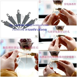 ที่สนเข็ม ที่ร้อยไหม แสตนเลส (พร้อมส่ง)
