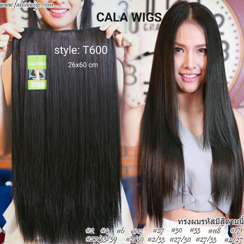 พีชผมตรงcalawigs รหัสT600 กว้าง26cmยาว60cm ไหมด้านเหมือนผมจริง  สินค้าพร้อมส่งในไทย