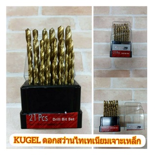 KUGEL ดอกสว่านสีทองดอกไทเทเนียม เจาะเหล็ก 21 ตัว/ชุด