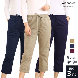 ARROW Girl Pants กางเกงผู้หญิง 5 ส่วน เซ็ท 3 ตัวสุดคุ้ม WSBC5A3