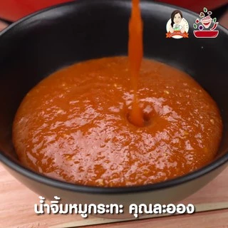 น้ำจิ้มหมูกระทะ สูตรไม่มีน้ำตาล คุณละออง ขนาด 1 Kg