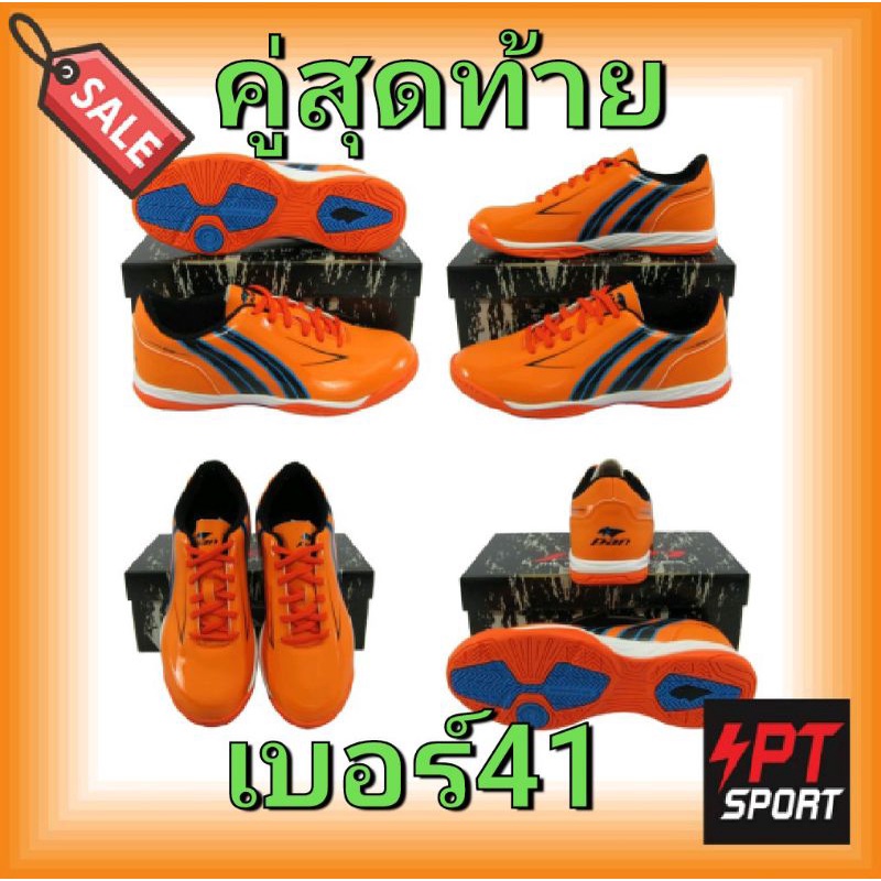 รองเท้ากีฬา รองเท้าฟุตซอล PAN PF-14L3 RAVEN SHOES ส้มดำ
