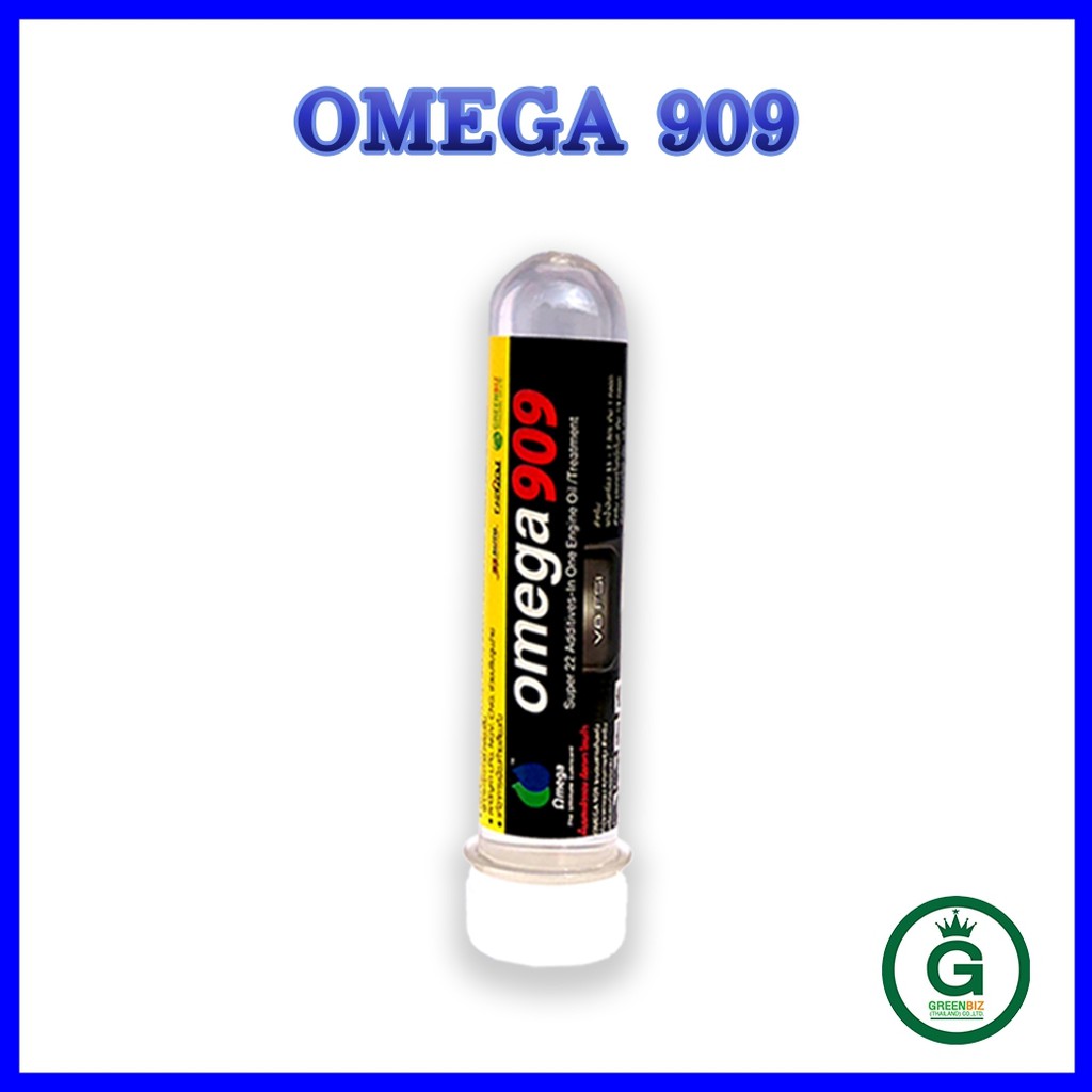 Omega 909 น้ำมันเครื่องแท้ แรง เร็ว ไปให้สุด