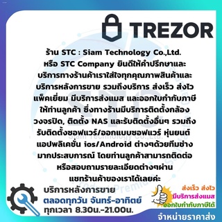 ஐTrezor one (Black,White) สินค้าพร้อมส่งทันที Official Reseller Cryptocurrency Hardwere Wallet ของแท้ประกันศูนย์1ปี