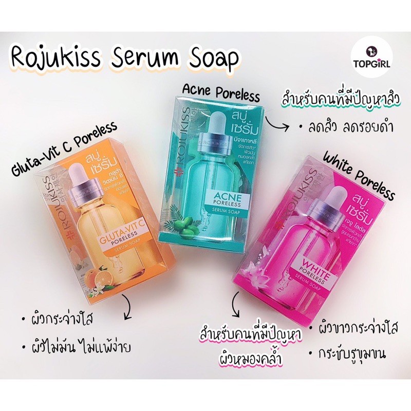 Rojukiss Serum Soap สบู่โรจูคิส รูปทรงขวดเซรั่ม