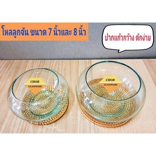 โหลแก้วลูกจัน 6 นิ้ว 7 นิ้ว 8 นิ้ว ( พร้อมส่ง ) ใส่ขนมหวาน เครื่องปรุง ใส่เครื่องน้ำเเข็งไส บัวจิ๋ว เลี้ยงปลา จัดสวน