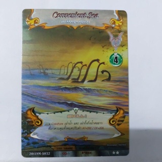 การ์ดไดโนมาสเตอร์แยกใบ การ์ด Rare เงิน Convenient Sea เหมาะสำหรับสะสม