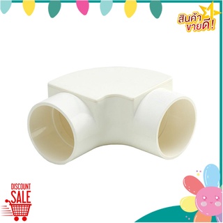 ข้อต่อข้องอ SCG BS ฝาเปิด PVC 1 นิ้ว สีขาว ข้อต่อ SWEEP ELBOW PIPE FITTING SCG 90 H PVC 1 INCHES BS WHITE