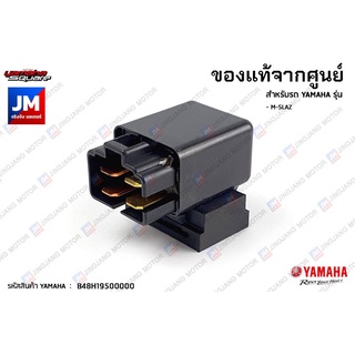 B48H19500000 ชุดรีเลย์พัดลมหม้อน้ำ,ชุดรีเลย์พัดลมไฟฟ้า เเท้ศูนย์ YAMAHA M-SLAZ