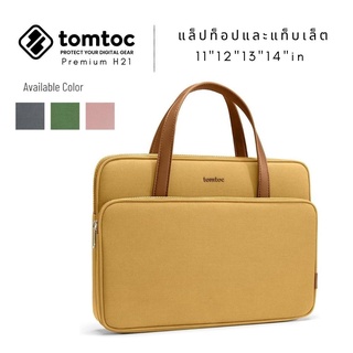 Tomtoc รุ่น Premium H21 กระเป๋าสำหรับ Macbook Pro M1, Air M1 14", 13",สำหรับ iPad Pro 12.9" สำหรับiPad Pro 11"