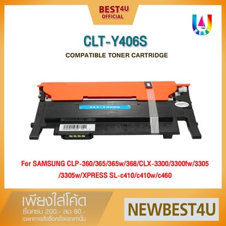 BEST4U หมึกเทียบเท่า CLT-406Y / 406Y / 406 / Y406 / CLTC406/406S/ Y406S Toner For Samsung CLX3305/CLP365/LP360/SL-C410