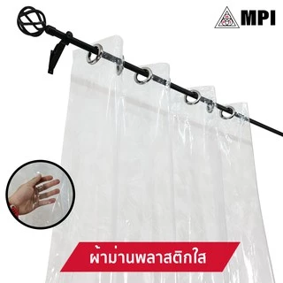 MPI ม่านพลาสติกใส ม่านสำเร็จรูป 35มิล ตาไก่เล็กรู 1 ซม. กว้าง 1.35ม. และ 2ม. สูง 1.5 2.1 2.4 3.0 เมตร กันน้ำ กั้นแอร์