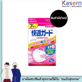 มีตำหนิ KAITEKI GUARD หน้ากากอนามัย สายคล้องนิ่ม (1044)