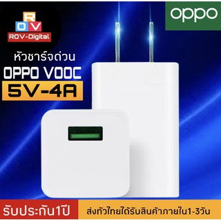 หัวชาร์จ OPPO Fast charge รองรับรุ่น OPPO A37 R9 R9S A77 A59 A39 A57 R11 A71 F5 A83 A79 R15 F7 A3  BY ROVDIGITAL