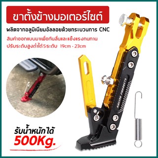 ขาตั้ง CNC ปรับระดับ ใส่ได้หลายรุ่น ปรับความสูงได้หลายระดับ เหมากับรถหลายขนาด รับน้ำหนักได้ถึง 500 kg (สีทอง)