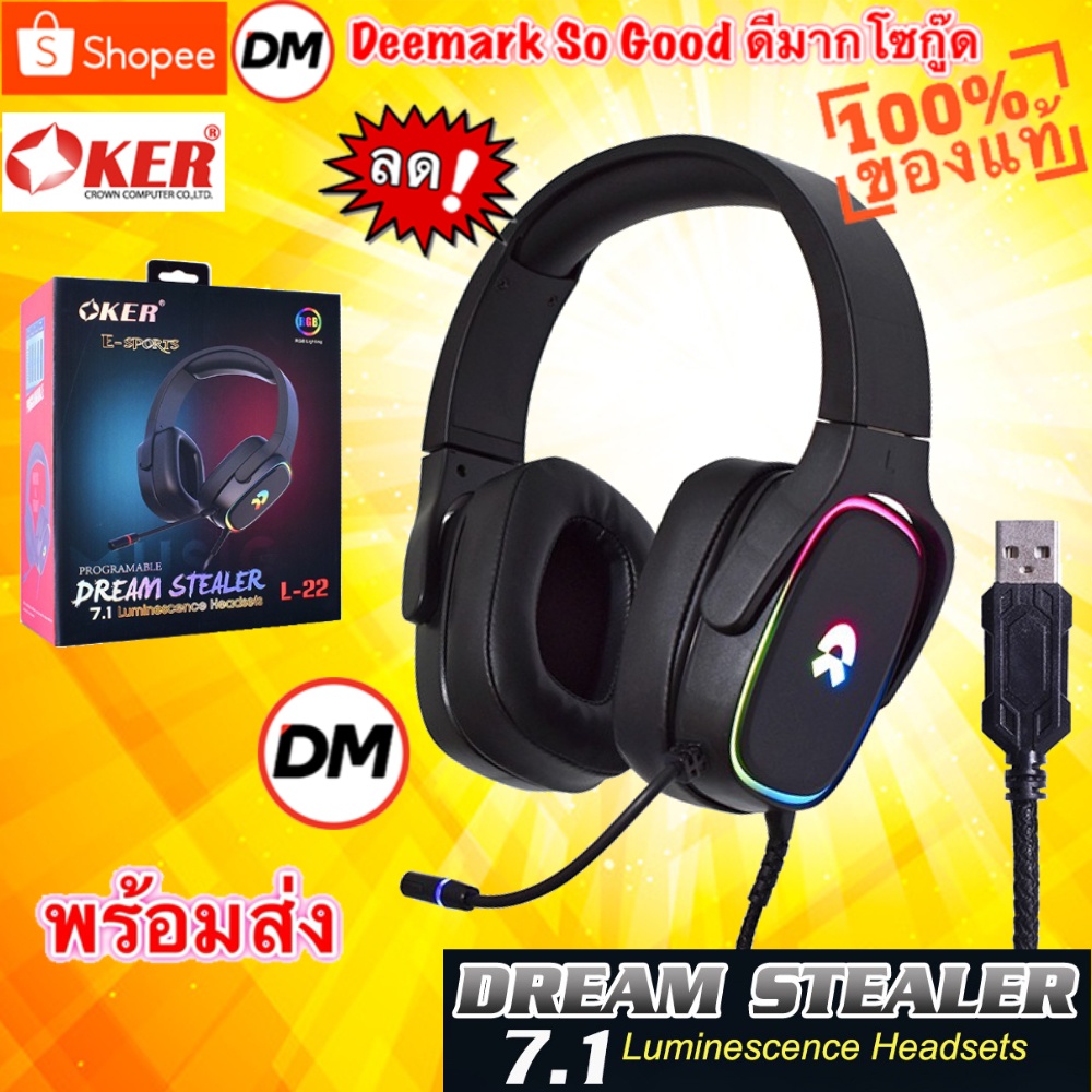 ส่งเร็ว OKER L-22 DREAM STEALER 7.1 Virtual LED Lighting HEADSETS หูฟัง เกมมิ่ง ของแท้ #DM 22 #7