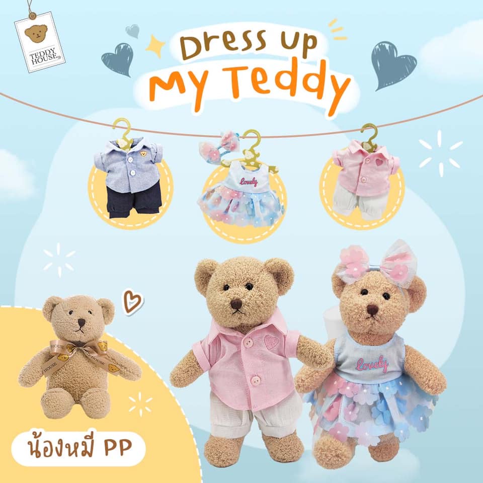.ชุด เสื้อผ้าสำหรับตุ๊กตาหมีขนาด 10" (ทักถามสต็อกก่อนชำระเงิน) | Teddy House 34