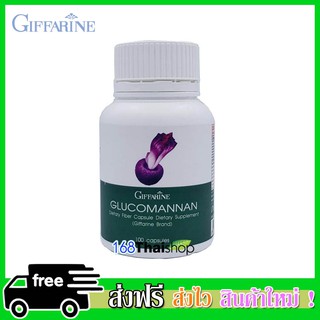 Glucomannan กลูโคแมนแนน ใยผักธรรมชาติ ละลายน้ำได้จากหัวบุก ช่วยควบคุมน้ำหนัก ลดไขมันในเลือด กระตุ้นระบบขับถ่าย