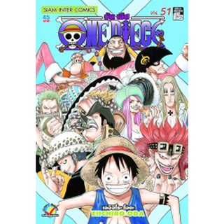 หนังสือการ์ตูน ONE PIECE วันพีซ (แยกเล่ม 51-100)