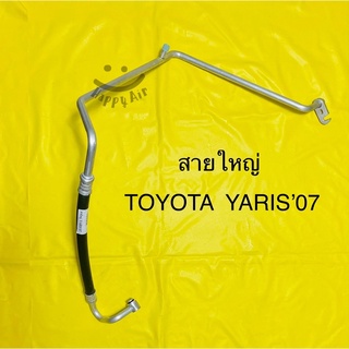 ท่อแอร์ สายแอร์ TOYOTA VIOS,YARIS ‘07 คอม-ตู้แอร์ สายด้าน LOW