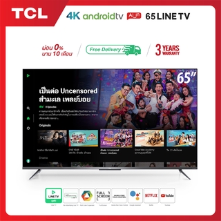 NEW! TCL ทีวี 65 นิ้ว LED 4K UHD Android TV 9.0 Wifi Smart TV OS (รุ่น 65LINETV) Google assistant &amp; Netflix