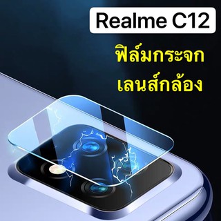 ฟิล์มเลนส์กล้อง Realme C12 ฟิล์มเรียวมี ฟิล์มกระจก เลนส์กล้อง ปกป้องกล้องถ่ายรูป กันกระแทก realme c12