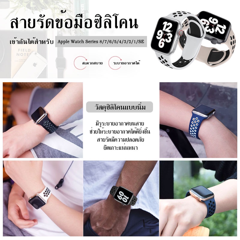 สายนาฬิกาข้อมือซิลิโคน Watch สีพื้น คุณภาพดี หน้าปัด Size 38/40/41/42/44/45/49 Series 8/7/6/5/4/3/2/1 SE# A-013